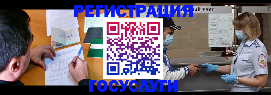 временная регистрация гарантия в Суворове