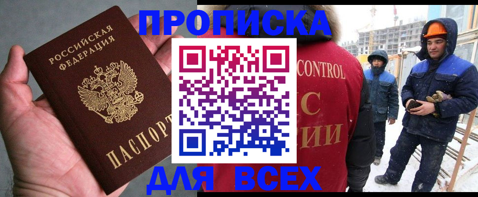временная регистрация для школы в Суворове