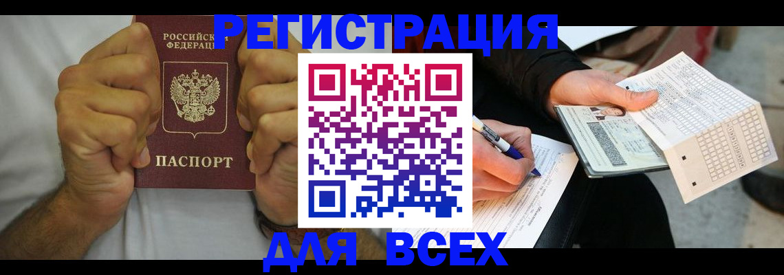временная регистрация для школы в Суворове