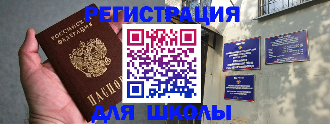 прописка ребенка в Суворове